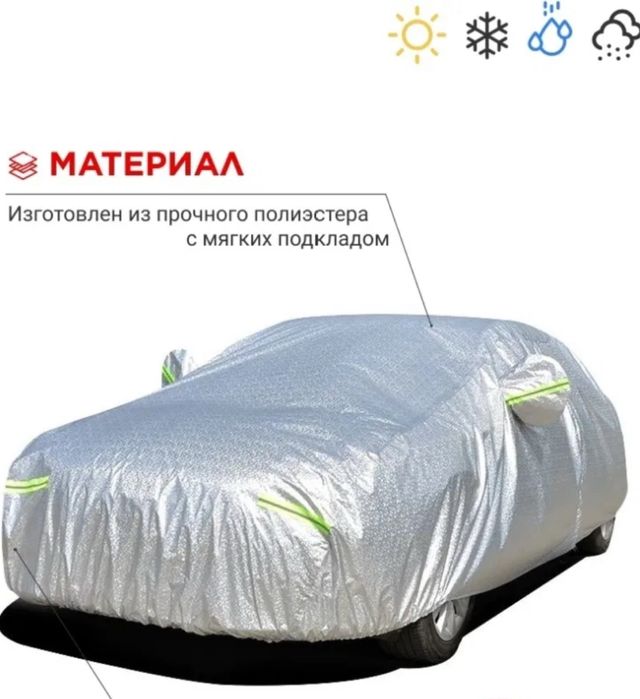 Продам тент для машины
