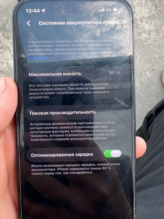 Iphone 13 можно обмен на 12pro