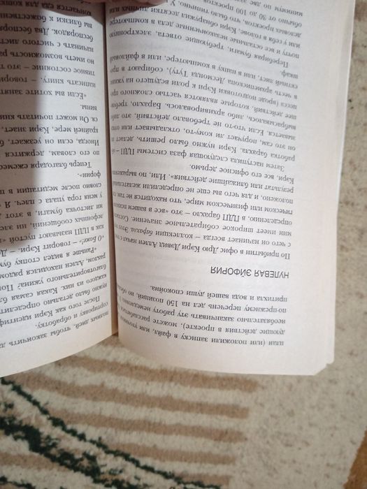 Сила воли -легендарная книга, бестселлер!