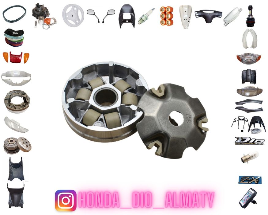 Мотозапчасти Honda Dio