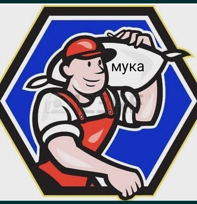 Мука доставка Костанай