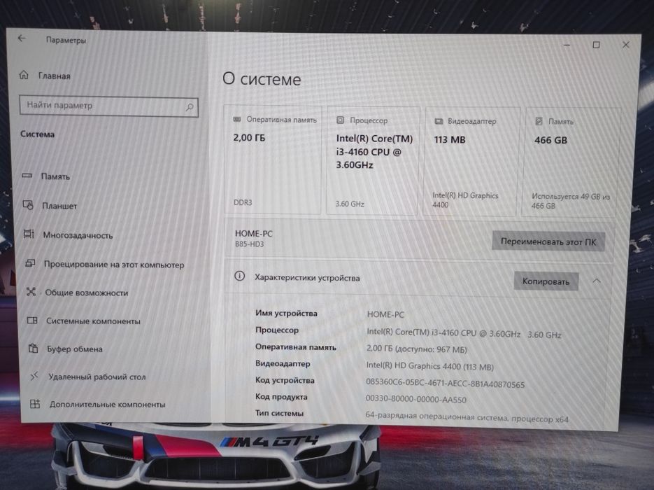 Игровой комплект/ gigabyte ultra B85 + I3 4160 + ram ddr3 1600mhz
