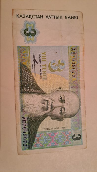 Ақшалар, купюры бумажные