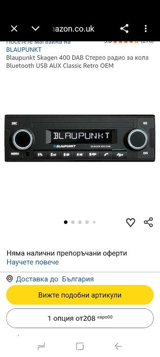 Blaupunkt Skagen 400 DAB Автомобилно стерео радио Bluetooth USB AUX Classic Retro OEM