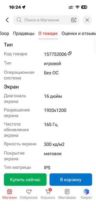 Продам игровой ноутбук