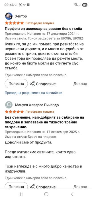 Ножица за клони FIskars