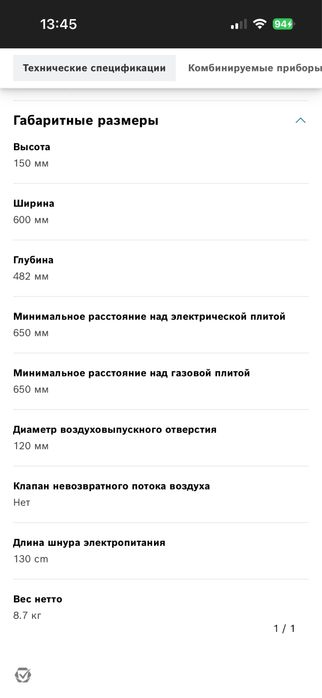 Вытяжка Bosch новая