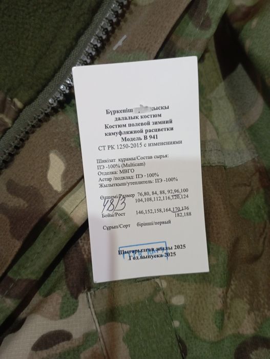 Военный бушлат  сатам  жаңа