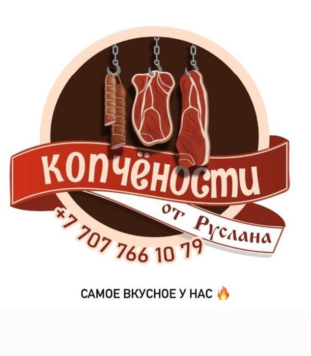 Копченный курдюк баранина  3500