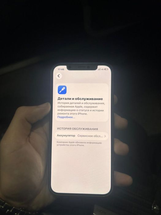 Айфон 12 128 гб