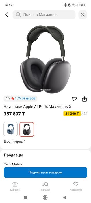 Наушники аирподс макс 2 тайпси