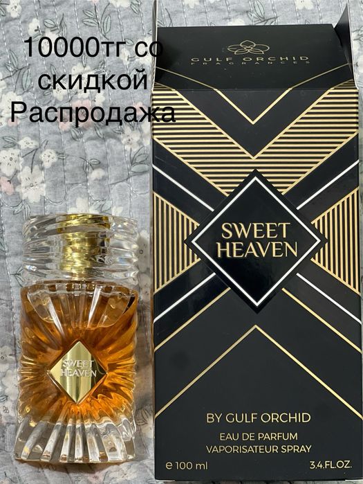 Распродажа парфюмерии