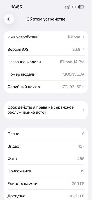 iPhone 17 pro korpusida 14 pro