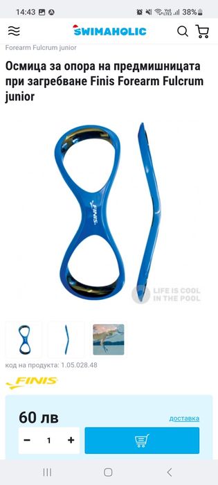 Детски педълси за плуване Finis Forearm Fulcrum