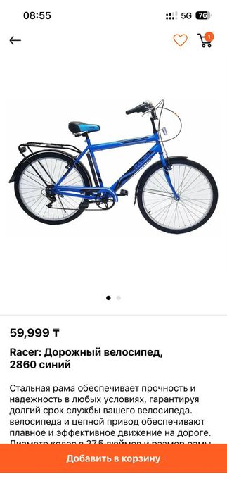 Продам велосипед новый колесо на 19
