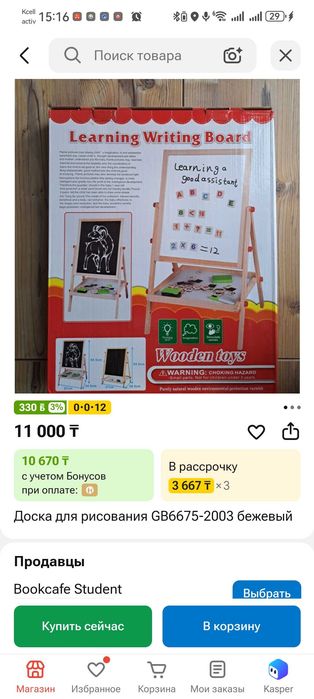 Доска для рисования