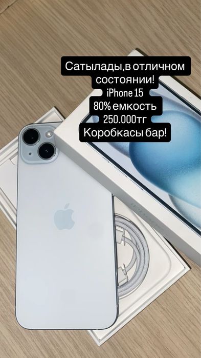 Айфон 15 сатылады в идеальном состоянии!!