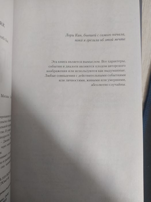 Книга детектив. Когда звезды чернеют. Реальная история.