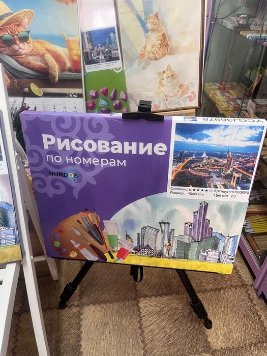 Картина по номерам