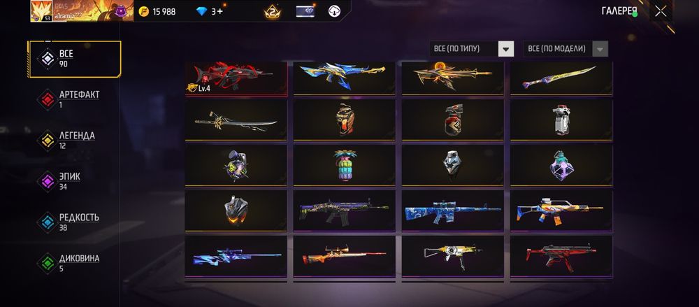 Клаш пен фф акаунт сатылады