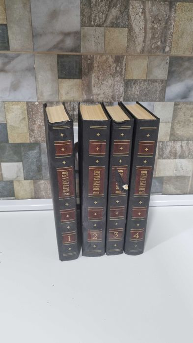 Книга 4 тома В.Вересаев