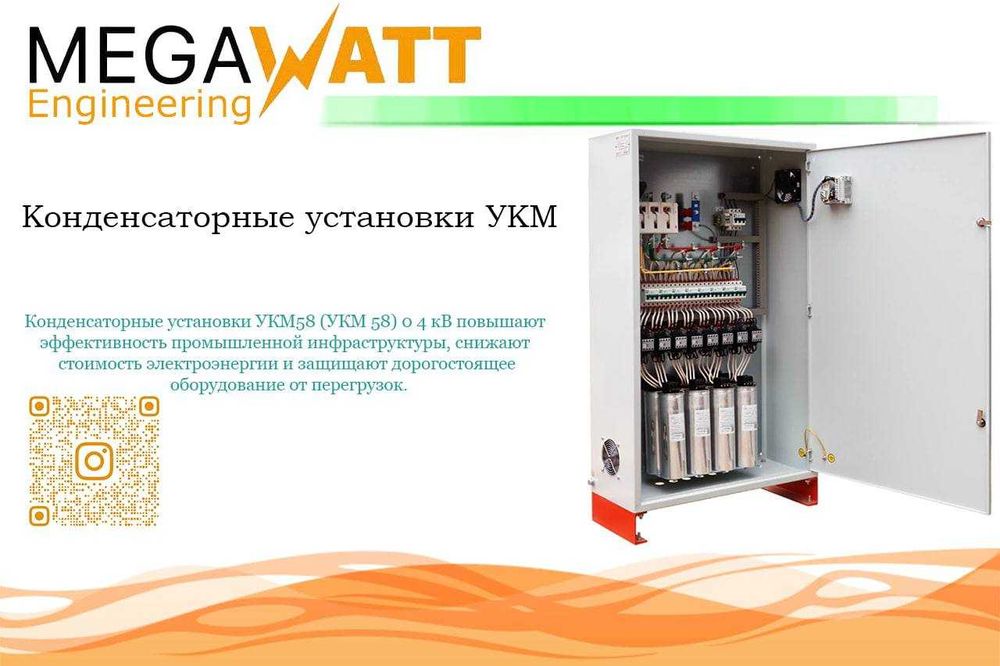 Сборка щитов | ГРЩ | УКМ58 | ВРУ | Shit sborka | Производитель | MW-11