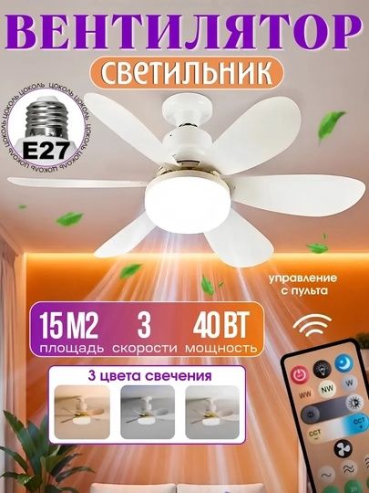 Led ventelyator - barcha uchun maxsus i8