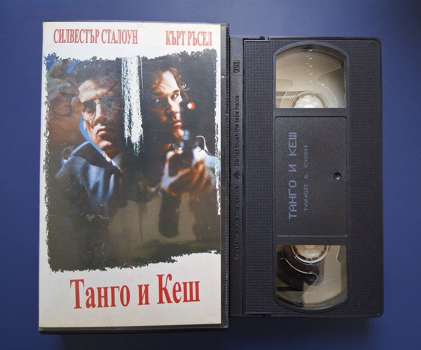 Видеокасети VHS Филми
