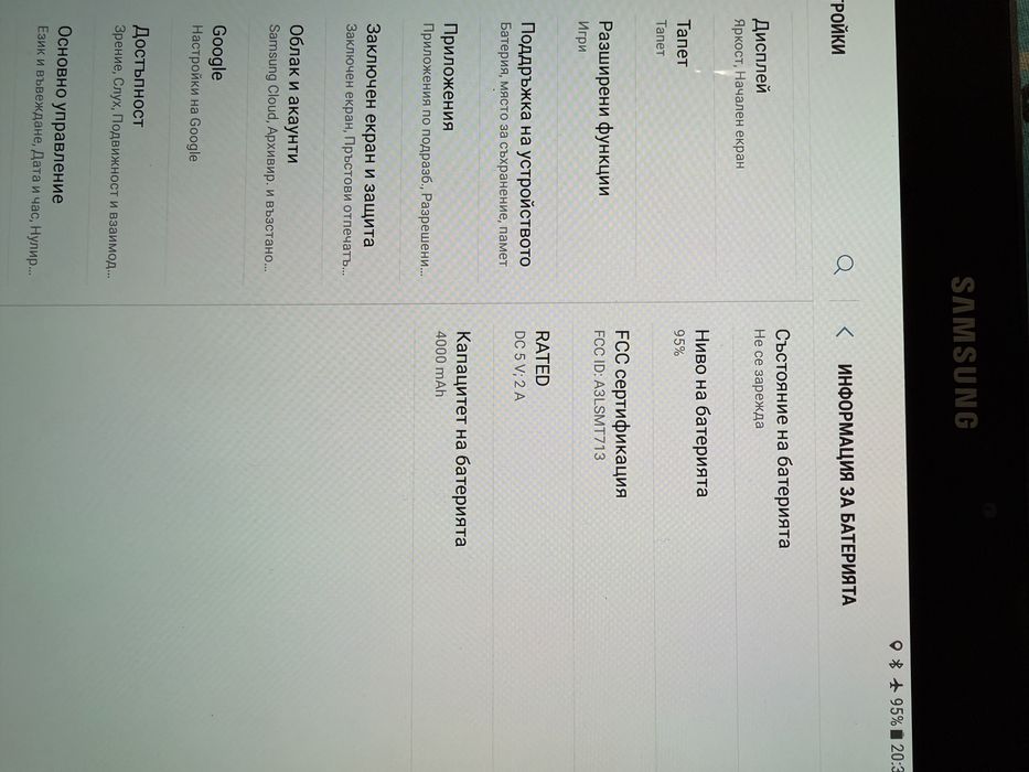 Таблет Samsung   tab S2