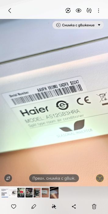 Вътрешна платка климатик Haier MODEL AS12GB3HRA