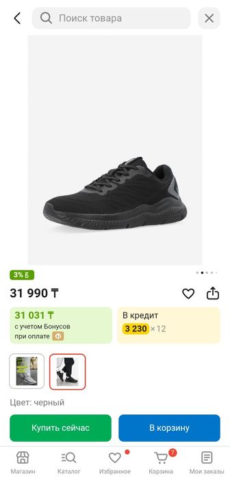 Продам Кроссовки Demix MAGUS TR 2