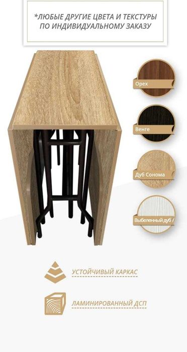 стол книжка-стол трансформер обеденный стол