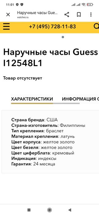 Часы наручные женские Guess оригинал.