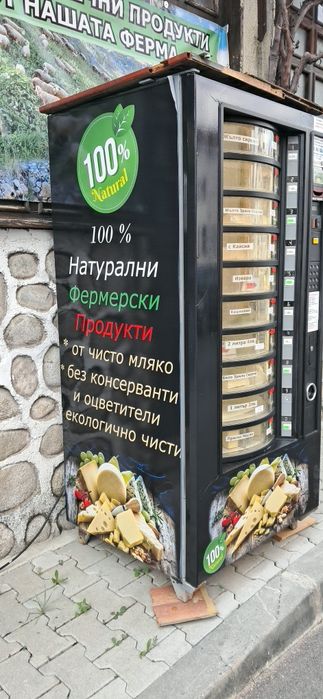 Вендинг Машина !