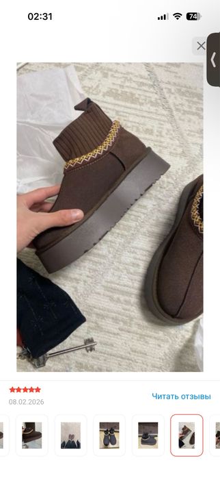 Зимние удобные угги