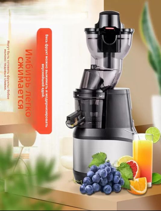 Портативная электрическая соковыжималка,