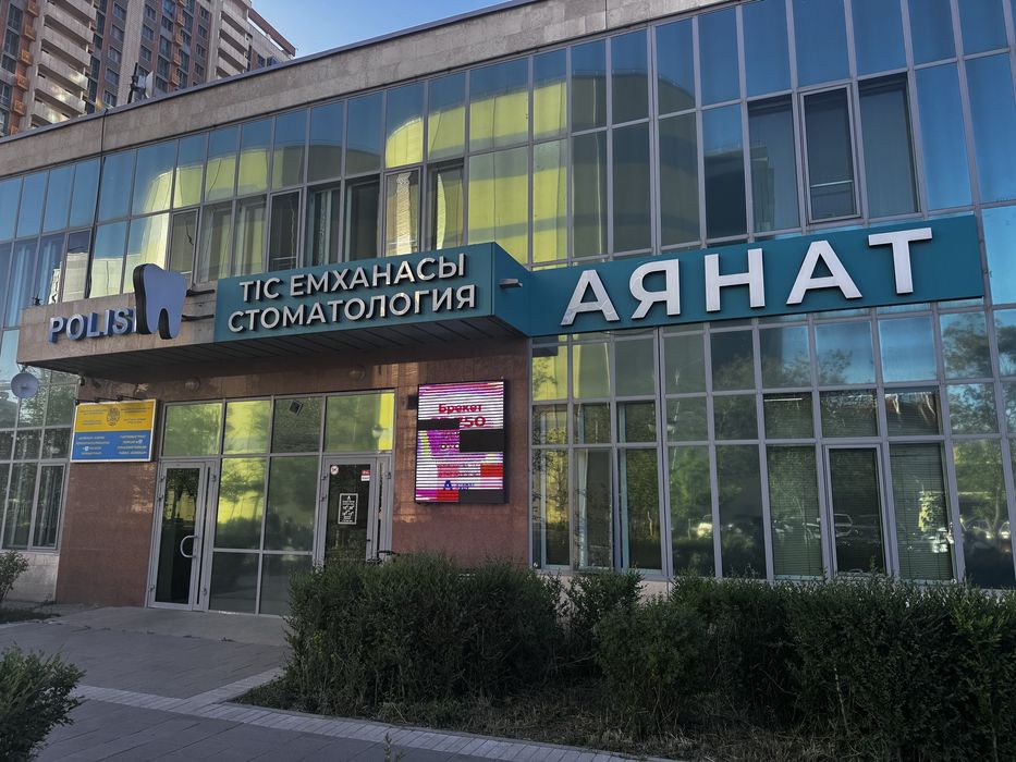 Продается стоматология