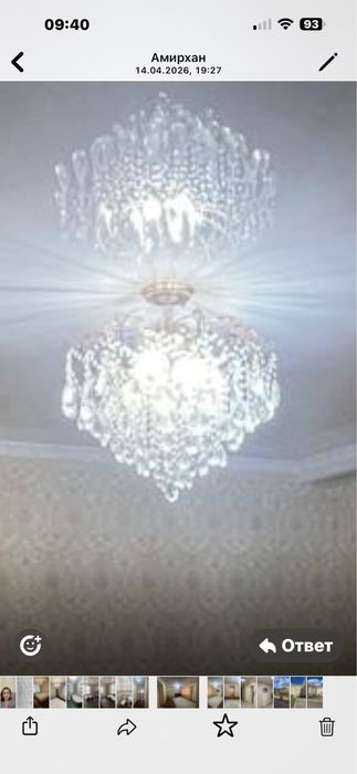 Люстра для гостиной ,