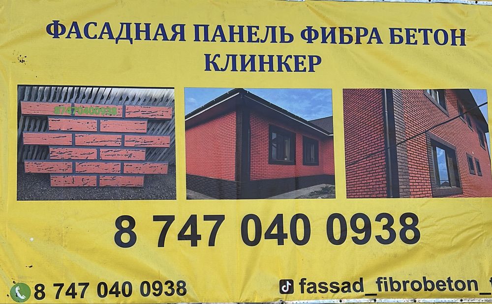 Фибробетон панел
