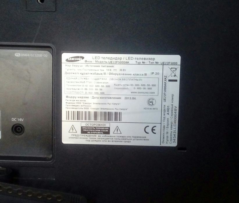 Телевизор Samsung (НЕИСПРАВНЫЙ)