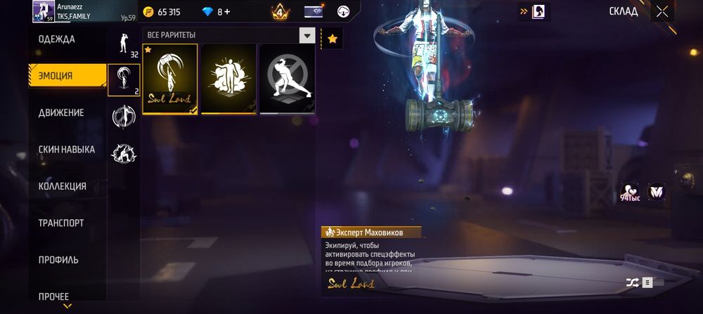 Продам норм акк во фф