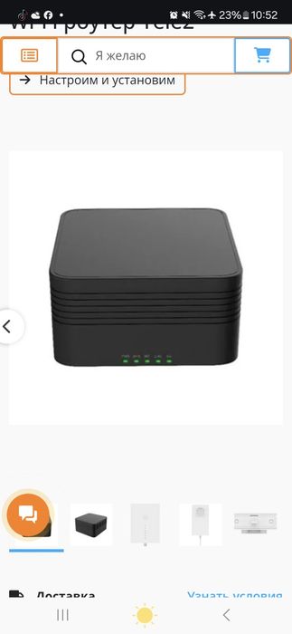 Wifi ұзартқыш mesh RN680