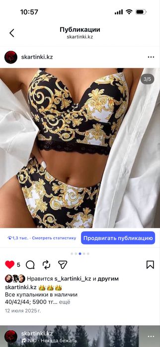 Купальники Астана