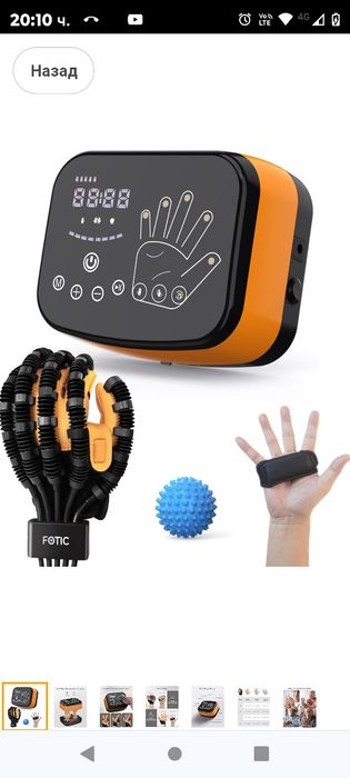 Ръкавици за рехабилитация на ръце лява М и L дясна М