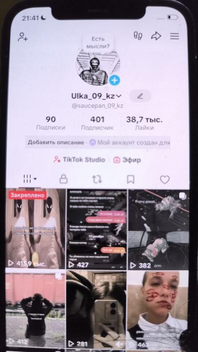 Продам тик ток аккаунты