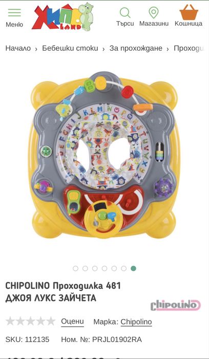 Проходилка 4в1 Джоя