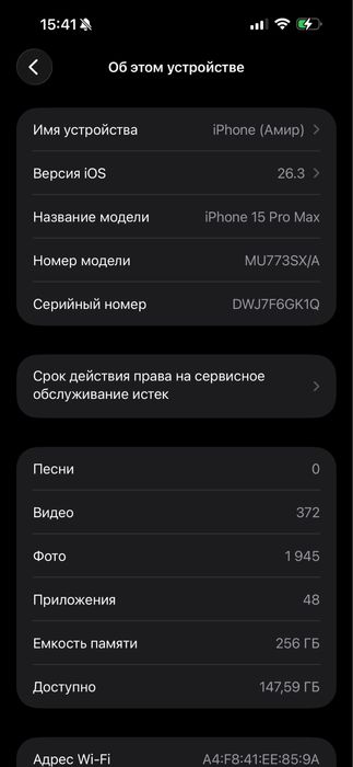 продам или обменяю айфон 15 про макс