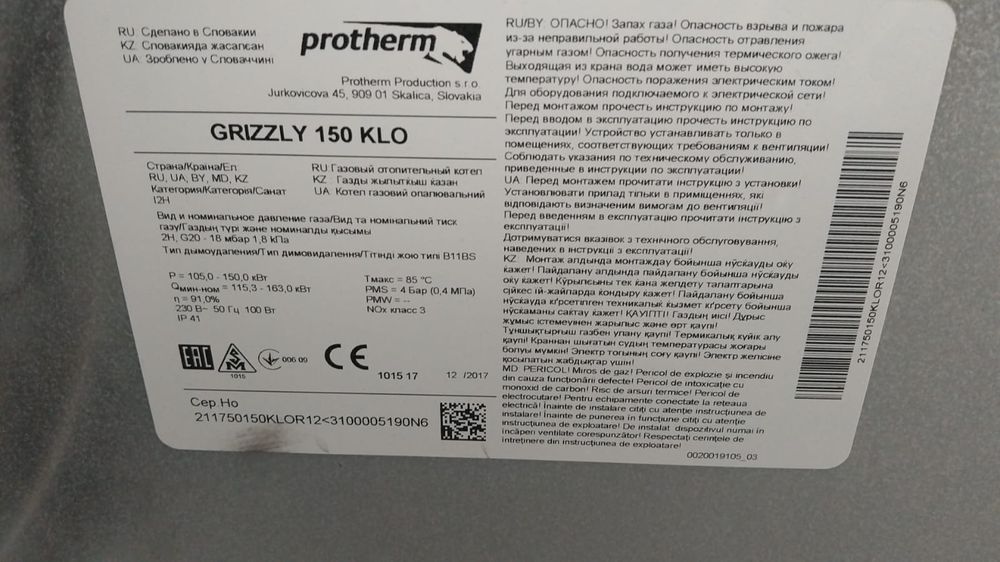 Ремонт и обслуживание  котлов