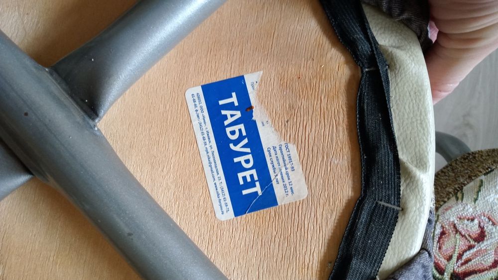 Табуретки 4штуки