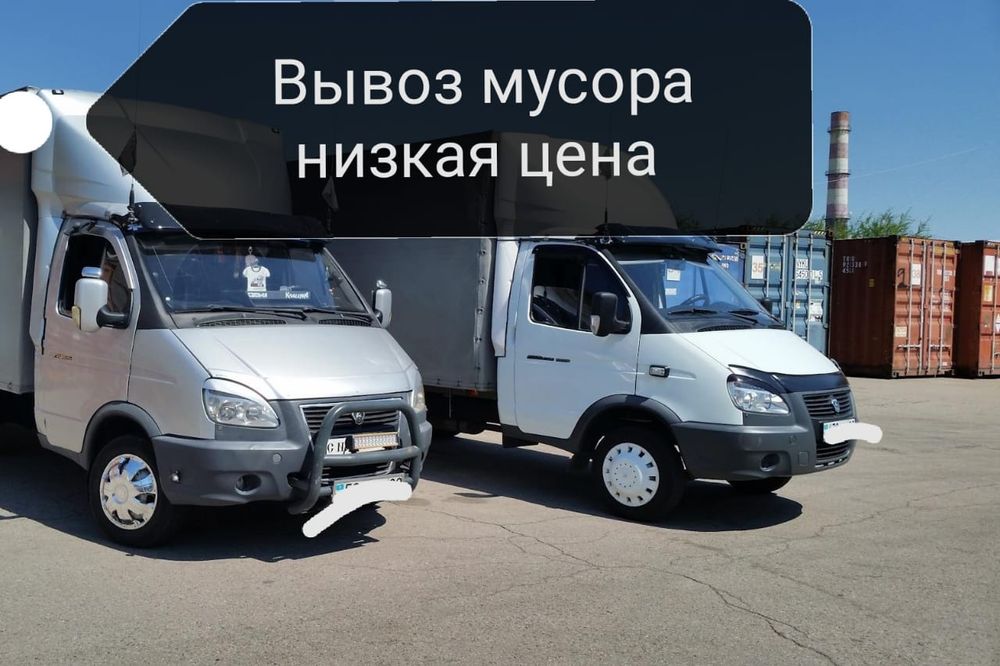 Вывоз строи мусора Фотон 4 тонна